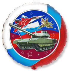 Шар (18''/46 см) Круг, Патриот, 1 шт. (дизайн ООО БРАВО)