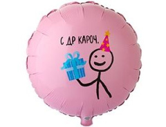 Шар (18''/46 см) Круг, С Др кароч, Розовый, 1 шт. в уп.