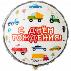 Шар (18"/46 см) Круг, С Днем Рождения, Машинки, 1 шт.